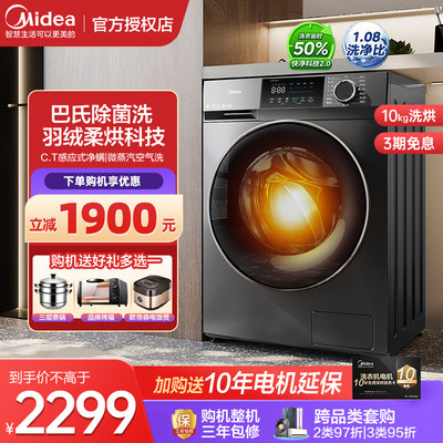 Midea/美的MD100V58WT