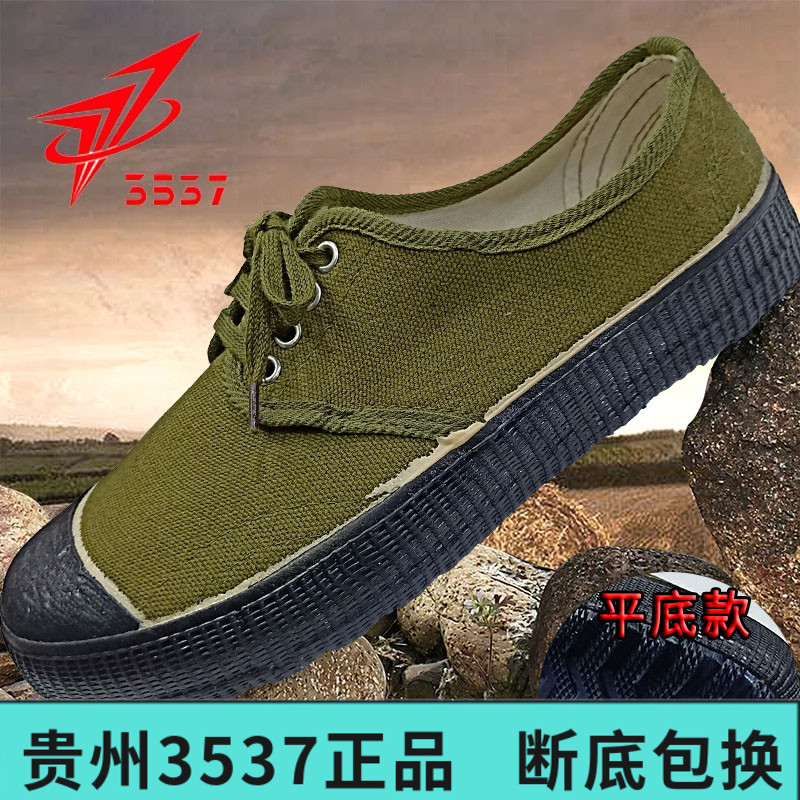 三五解放鞋正牌耐磨防滑平底胶鞋