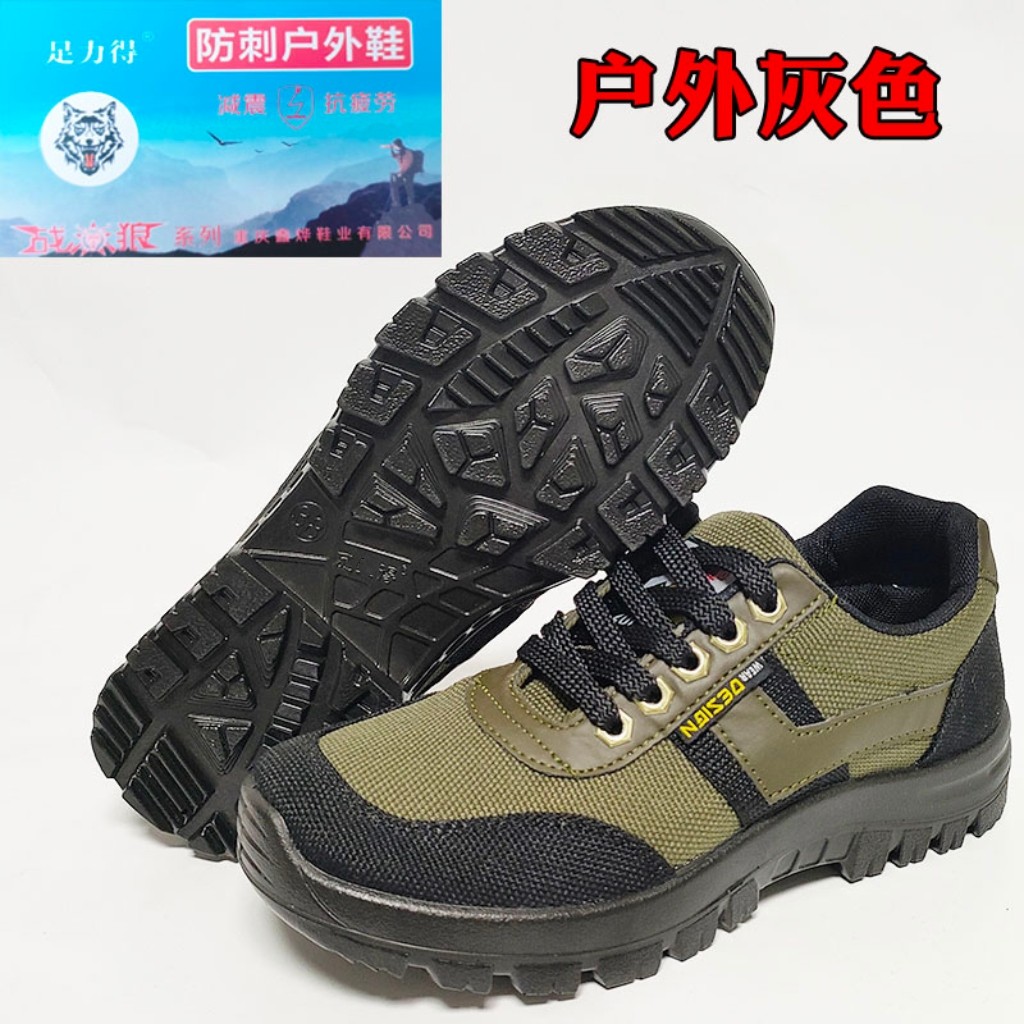 足力得正品防刺穿安全防护鞋透气耐磨防钉子工地干活劳保鞋男