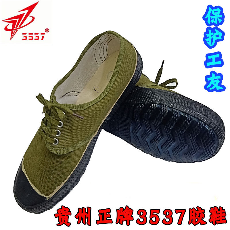 3537解放鞋三五三七透气劳保