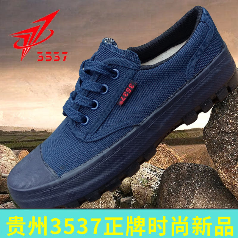 贵州劳保鞋防滑耐磨工地干活鞋