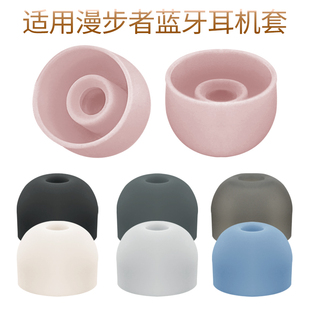 2Plus 1Pro耳机套X3Plus MiniBuds耳塞 适用漫步者TWS