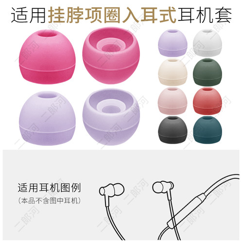 铂典宏碁海威特山水挂脖耳机套帽