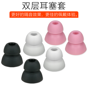 双层耳机硅胶套适用于魔音beats 耳塞套耳帽双节隔音耳套 X入耳式