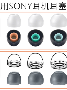适用索尼耳机MDR-XB55AP XB75AP XB70BT耳塞套入耳硅胶套SONY配件