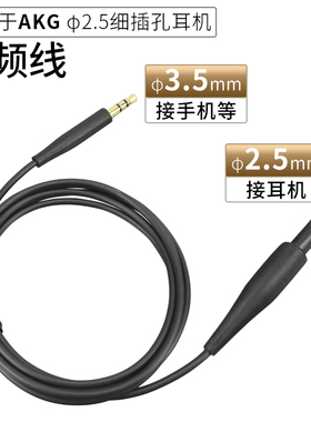 适用AKG耳机线K490 K545 K840 K845 Y500 Y540 N60NC音频线连接线