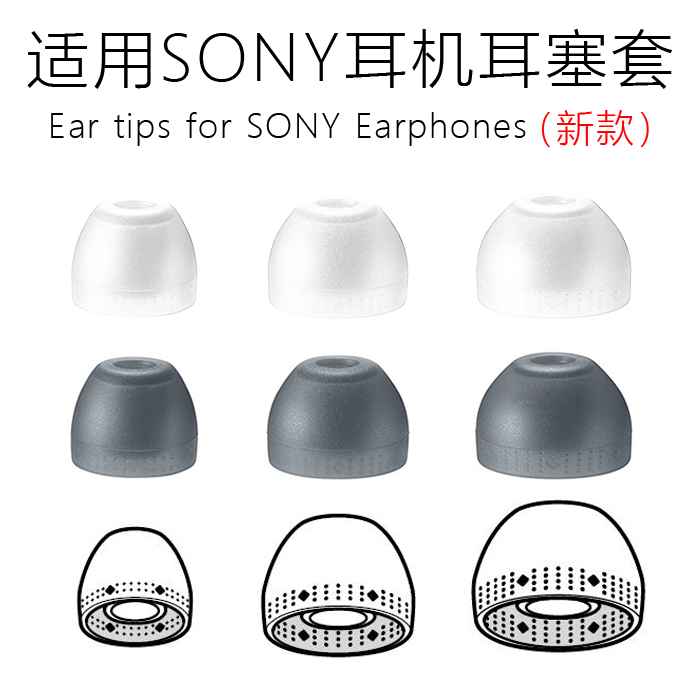 适用索尼SONY MDR-EX150AP 250EX15APLP入耳塞硅胶耳套耳机帽哥套-封面