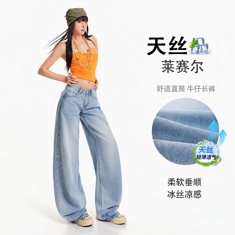 2026美式复古天丝莱赛尔夏季薄款宽松垂感牛仔裤直筒显瘦