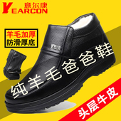 防滑皮靴保暖中老年爸爸鞋 意尔康男士 冬季 新款 皮鞋 羊毛加厚高帮鞋