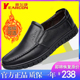 男士 冬季 新款 意尔康皮鞋 真皮软底防滑休闲加绒保暖中老年爸爸棉鞋