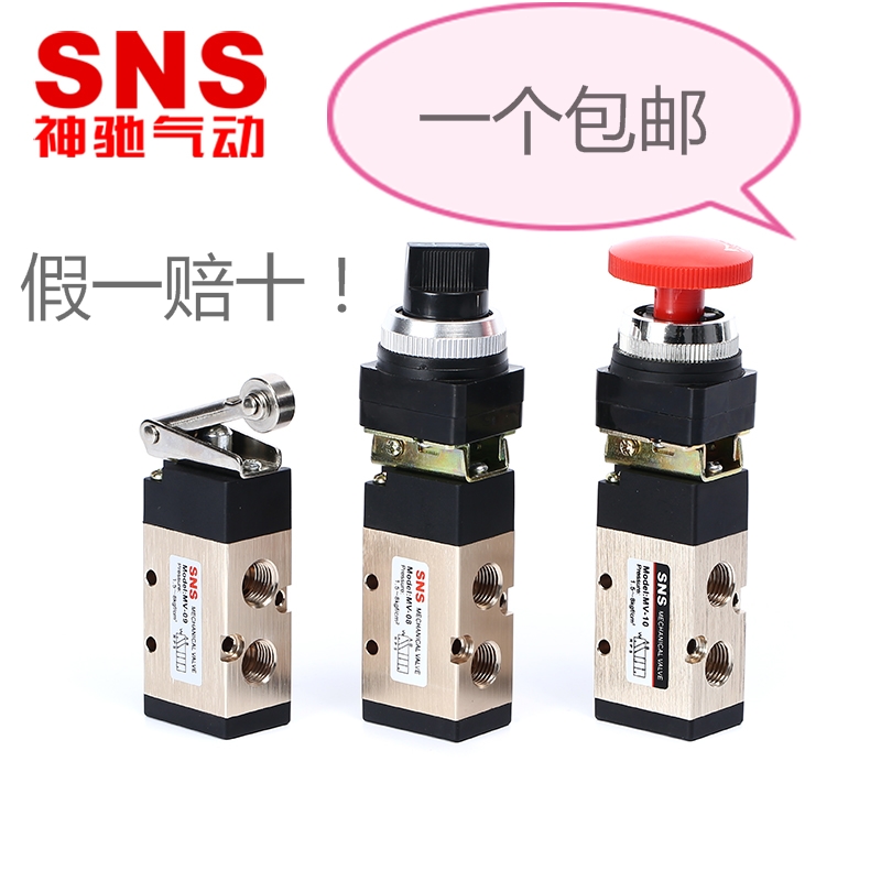 SNSÉñ³ÛÆø¶¯/»úе·§/ÊÖ¶¯·§/Æø¶¯·§/MV-08 MV-09 MV-10 MV-10A