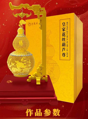 皇家花丝葫芦尊家居摆件艺术品老凤祥礼品特别礼物礼盒装伴手礼