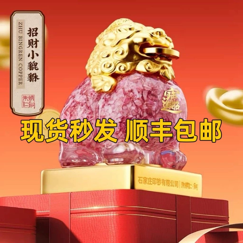 碎钞貔貅石家庄印钞百福纳财前台玄关客厅摆件收藏馈赠礼品