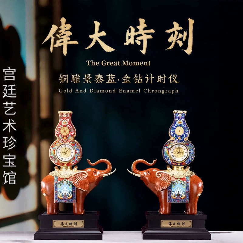 朱炳仁铜伟大时刻象摆件景泰蓝宝景泰蓝