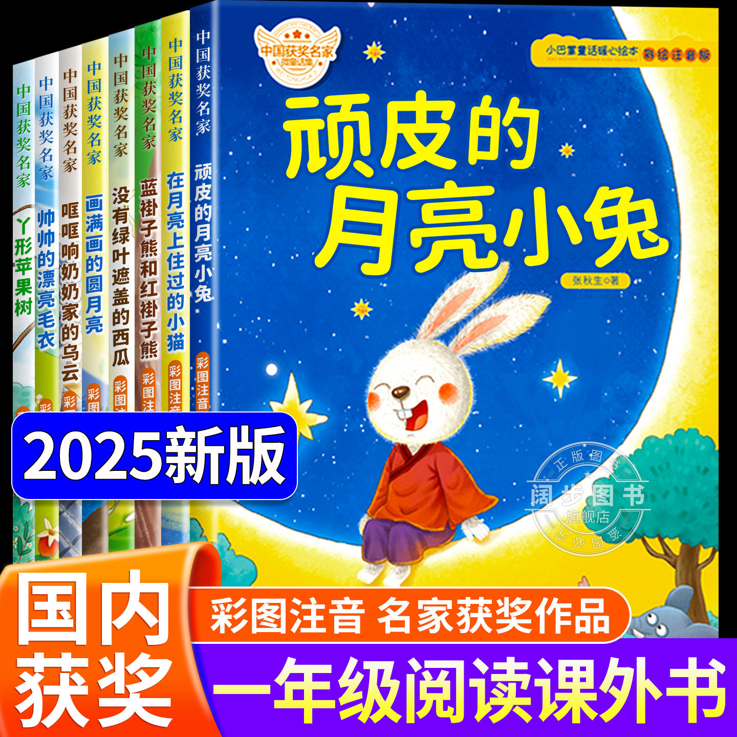 名家获奖 一年级阅读课外书必读老师推荐3–5一6岁儿童绘本故事书课外书籍带拼音适合7岁以上看的故事小学注音版读物正版新一年级,书籍/杂志/报纸,儿童文学,淘宝优惠券,粉丝福利购,淘宝优惠卷