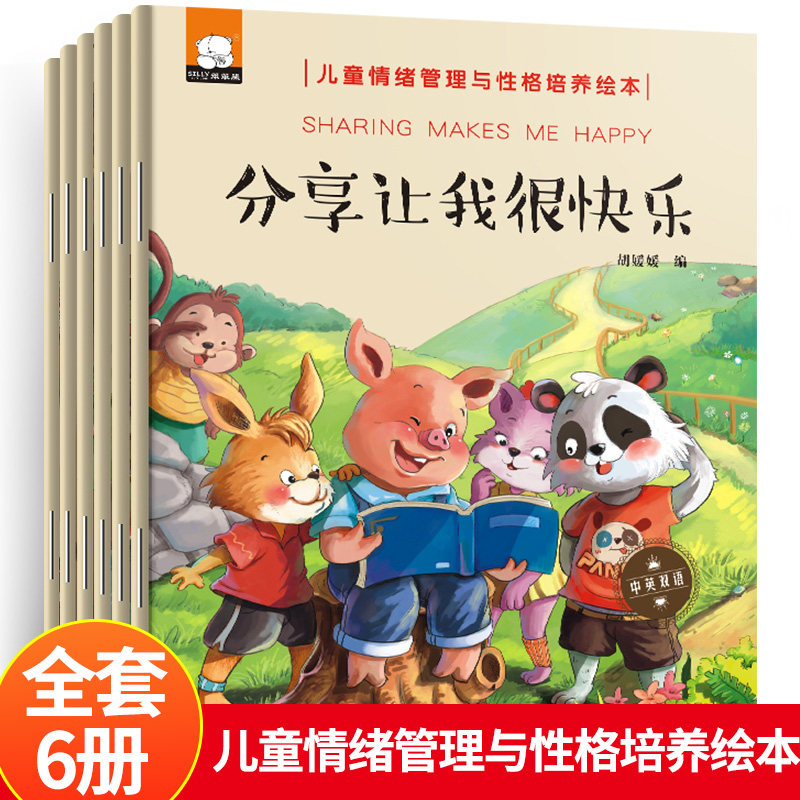 Mom, I can do it. 6 children emotion Administration Character culture Picture book 0-3-4-5-6 baby Before going to bed storybook kindergarten book A reception class Britain Bilingual Puzzle Parenting Early education initiationin the Books/Magazine/Newspaper , Children's books/Supplementary , Painting/Cartoon/Comic/Cartoon story  category - from Buy2taobao.com to provide professional Taobao agent buy service