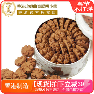 香港珍妮曲奇聪明小熊饼干进口零食640g纯咖啡小花 手工休闲食品