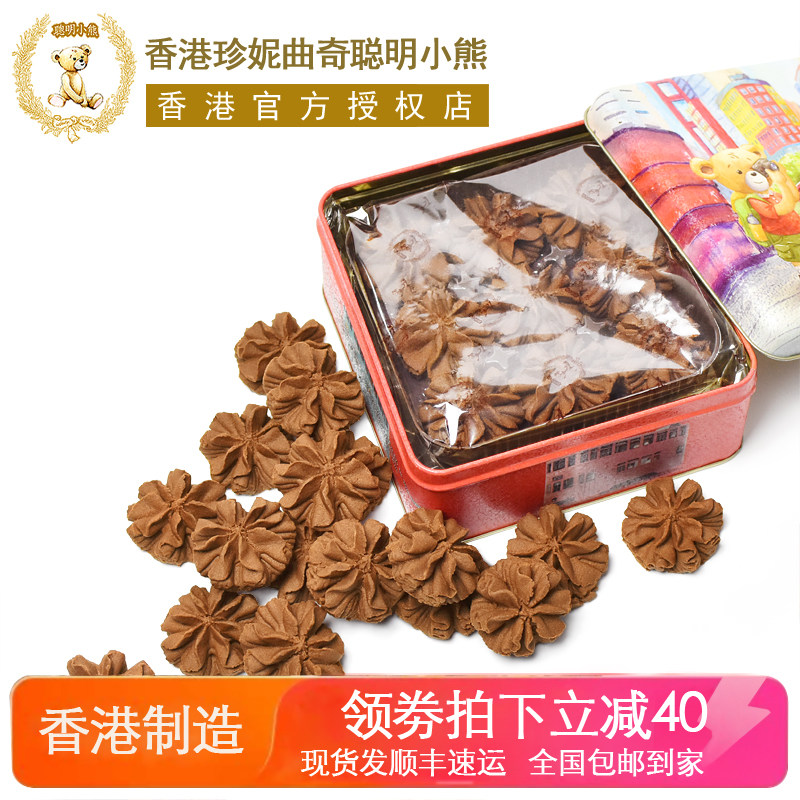 香港珍妮曲奇聪明小熊饼干进口零食黑巧克力花可可曲奇饼干220g
