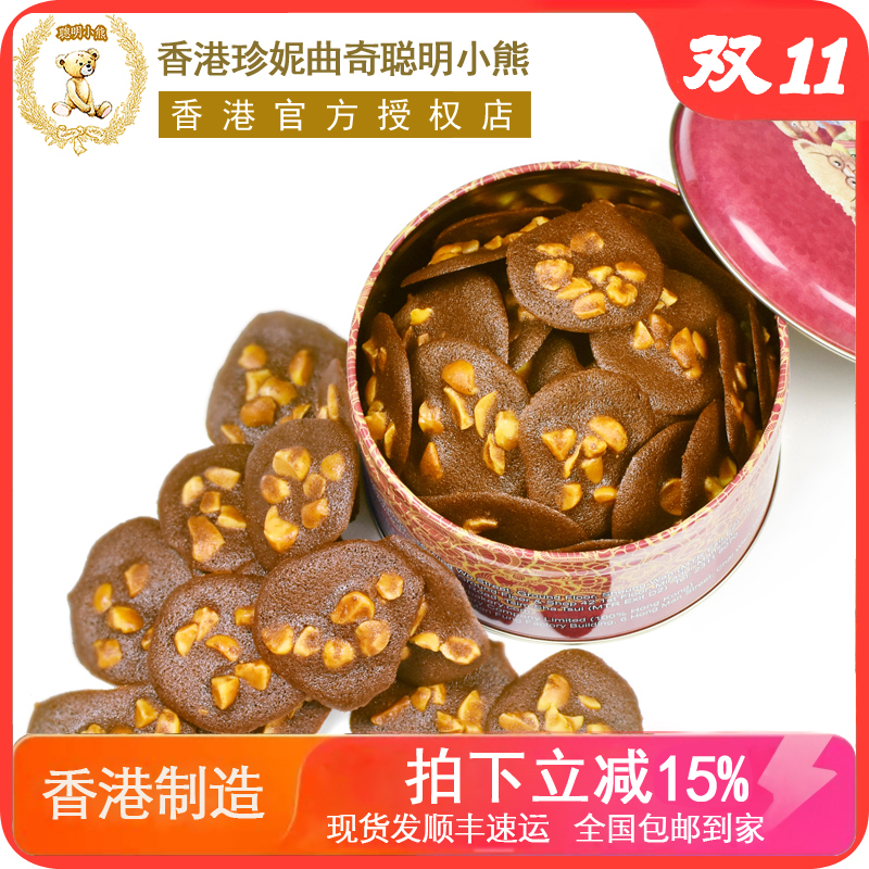 珍妮曲奇香港进口果仁可可脆片