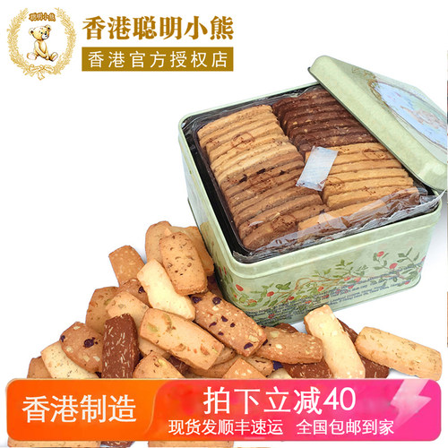 珍妮曲奇香港果仁礼盒装小熊饼干