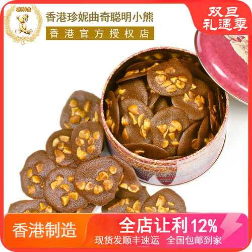 珍妮曲奇香港进口果仁可可脆片