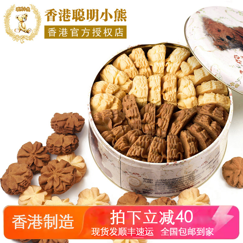 香港聪明小熊 珍妮曲奇饼干进口零食640g/2mix 双味牛油咖啡奶油
