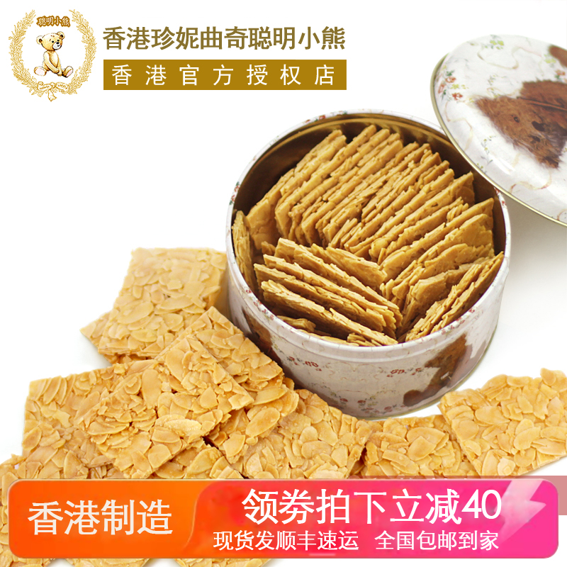 珍妮曲奇香港扁桃仁脆片小熊餅干