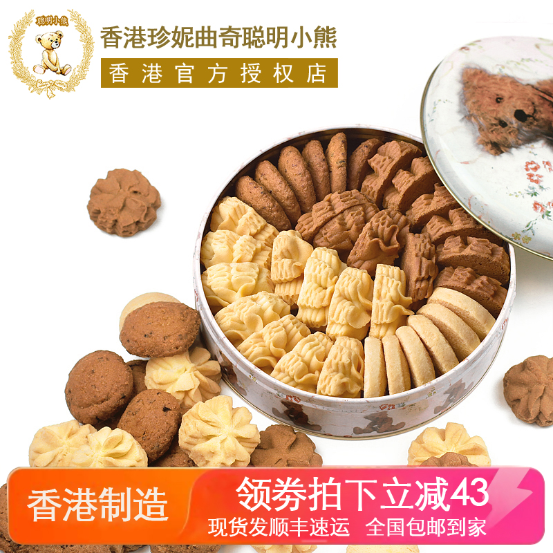 珍妮曲奇香港320g礼盒装小熊饼干