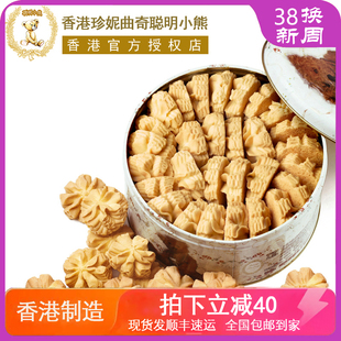 香港珍妮曲奇聪明小熊饼干进口零食640g纯牛油 原味奶油小花泰迪