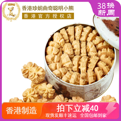 珍妮曲奇香港原味奶油小熊饼干