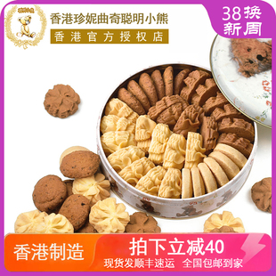 香港珍妮曲奇聪明小熊饼干进口零食320g/4mix 经典味道4味礼盒装