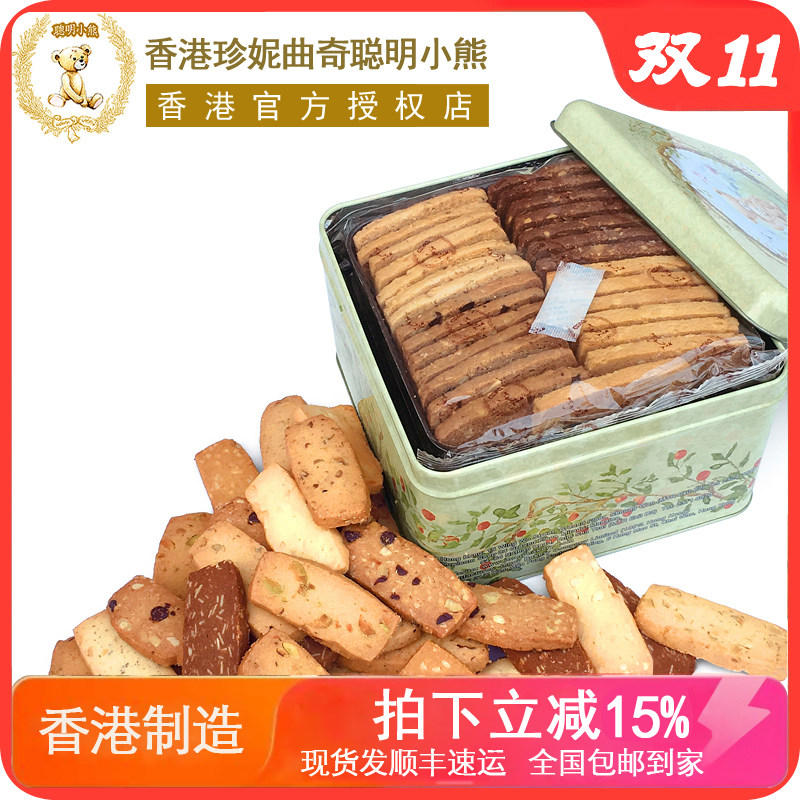 珍妮曲奇香港果仁礼盒装小熊饼干
