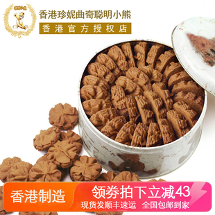 香港珍妮曲奇聰明小熊餅干進口零食640g純咖啡小花 手工休閑食品
