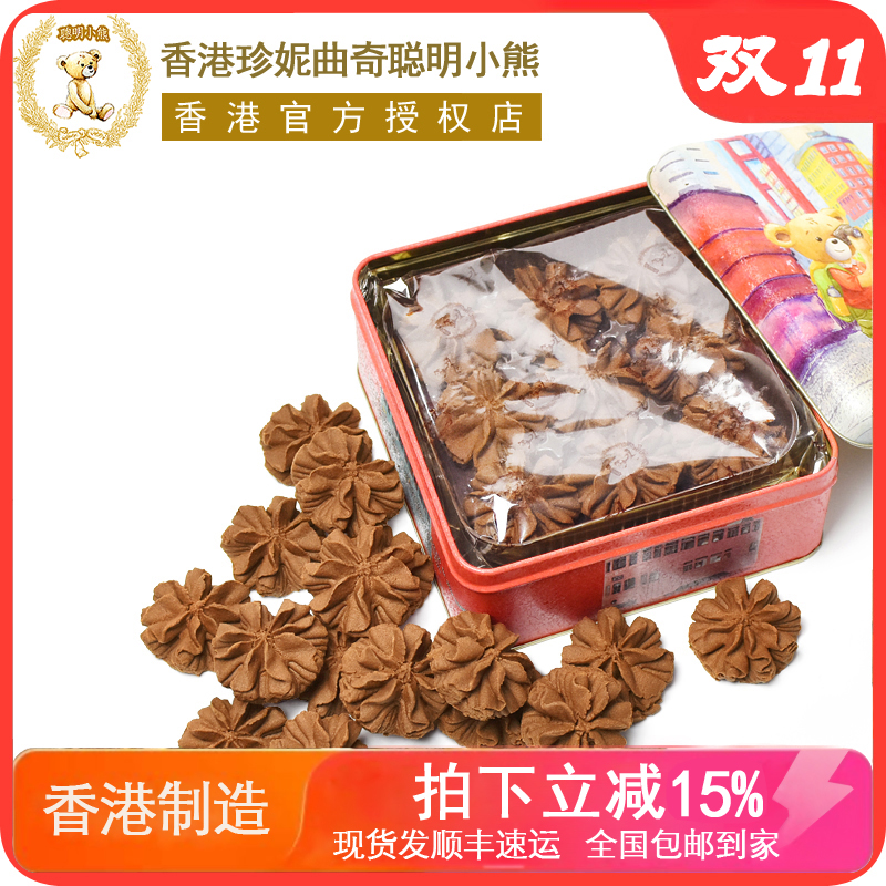 香港珍妮曲奇聪明小熊饼干进口零食黑巧克力花可可曲奇饼干220g