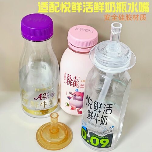 悦鲜活牛奶吸管重力球宽口径指引学饮杯奶嘴儿童防呛水吸管转换头