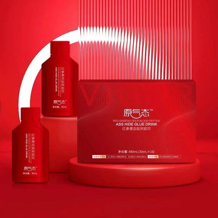 原气肽正品  红参鹿血肽阿娇饮   原气肽  元气肽 16袋/盒