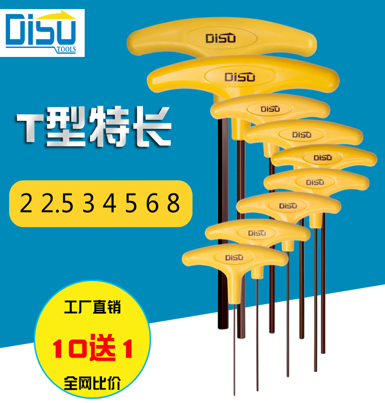 T型加长特长内六角扳手单个套装六角内六方S2加硬2 3 4 5 6 8mm号