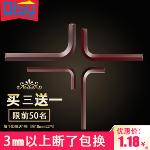 平头内六角扳手L型内六角单个1.5 加硬短款 号