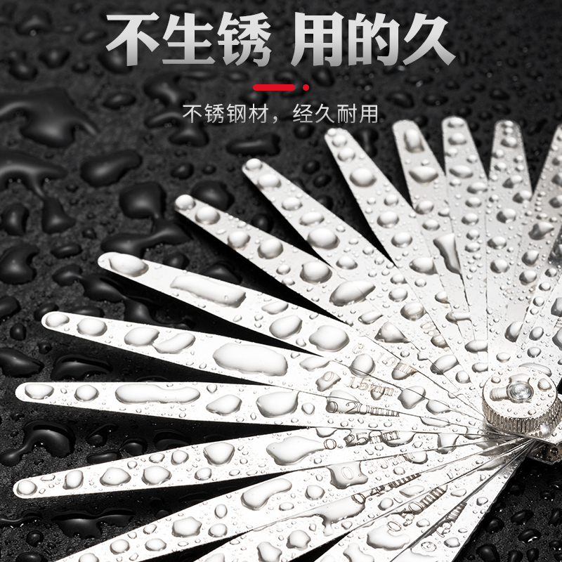 迪速不锈钢塞尺间隙尺0.02-1.0mm间隙规0.05-0.5mm气门塞规高精度