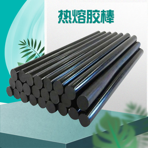 热熔胶棒黑色塑料胶条强力高粘耐高温胶棒7mm 11mm环保热融胶枪棒