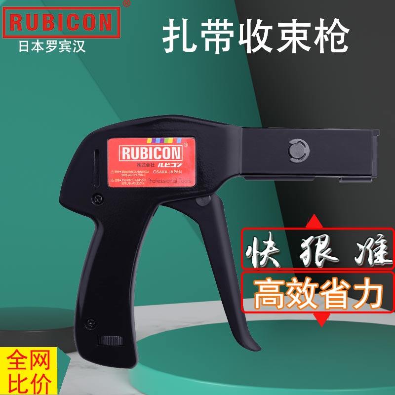 原装日本罗宾汉rly-650扎带收束枪自动扎带枪绑尼龙扎带塑料枪