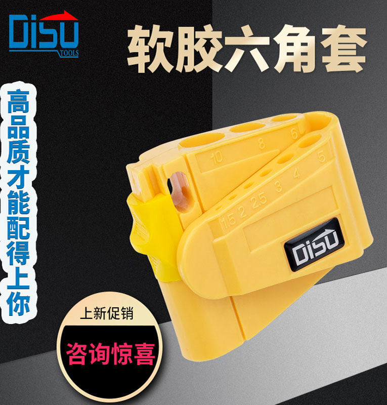 公制内六角扳手收纳套软胶六角扳手套子9件卡套便携式折叠收纳盒,五金/工具,内六角扳手,淘宝优惠券,粉丝福利购,淘宝优惠卷