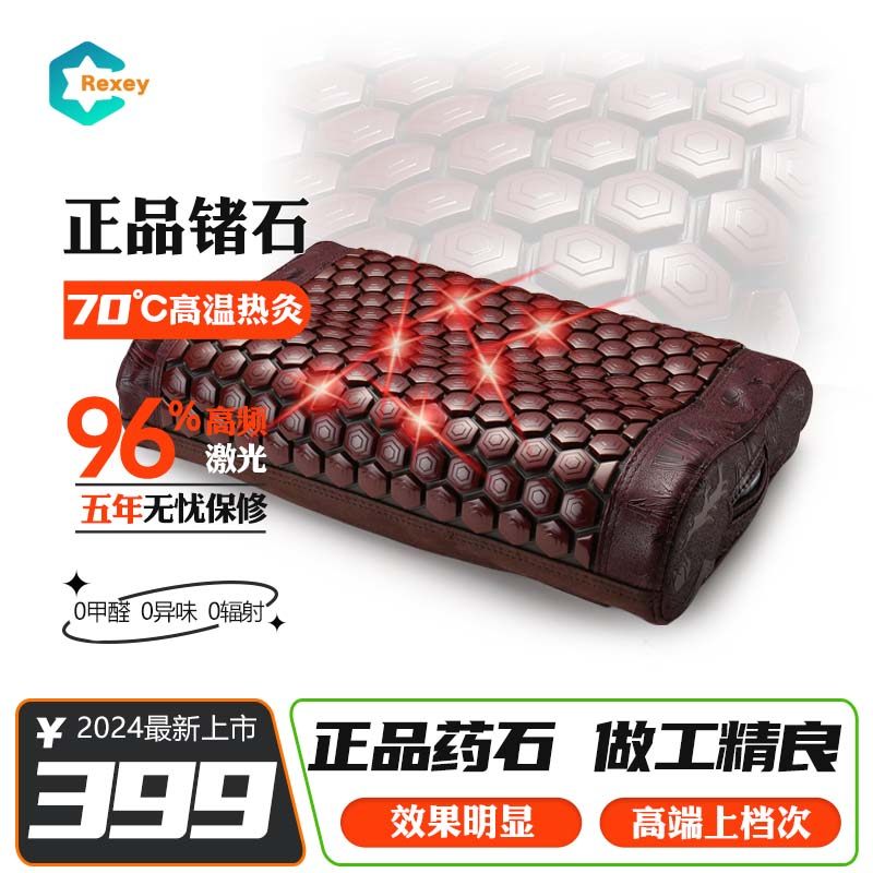 C牌 护颈锗石砭石加热热敷枕头眠劲椎睡觉颈椎枕玉石麦饭石护颈枕,床上用品,枕头/枕芯,淘宝优惠券,粉丝福利购,淘宝优惠卷