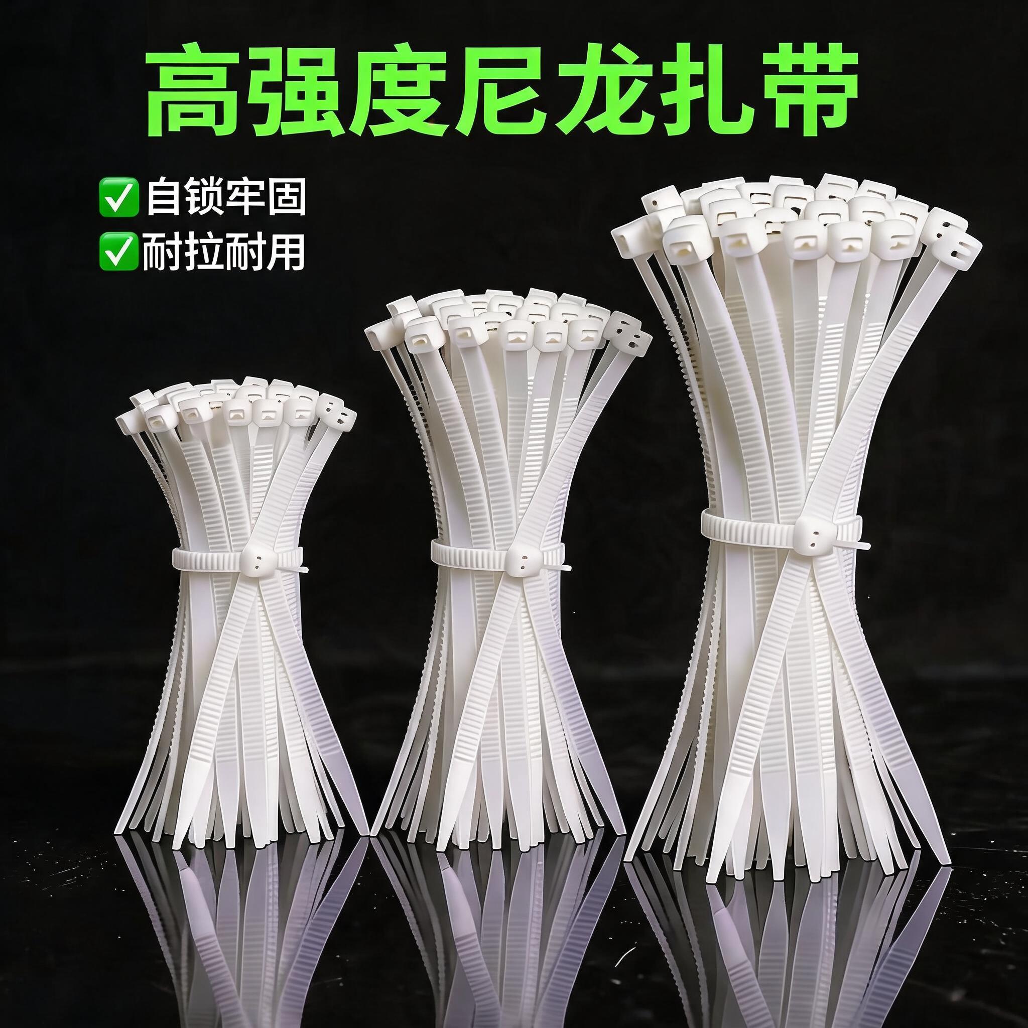 高强度扎带自锁式加粗加长大号图片