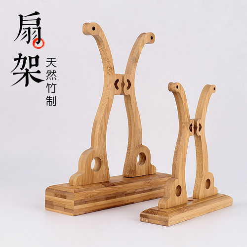 团扇带支架扇子骨架展示架实木架子摆摊用扇架带底座漆扇托架