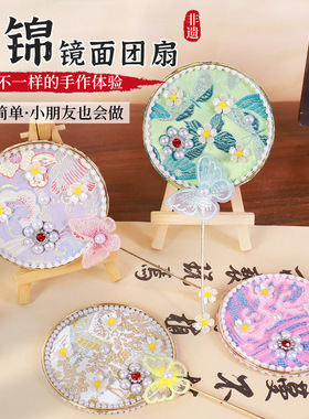 母亲节手工diy宋锦小团扇材料包迷你镜面扇子活动礼品手持化妆镜