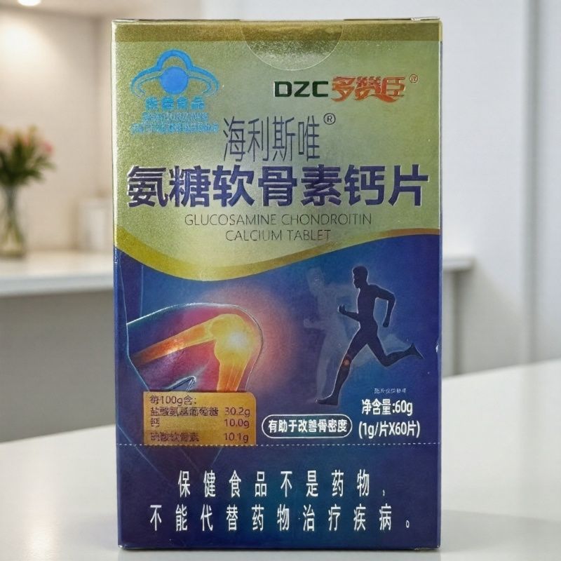 1盒【买多优惠】多赞臣 海利斯唯氨糖软骨素钙片60片/盒