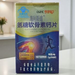 1盒【买多优惠】多赞臣 海利斯唯氨糖软骨素钙片60片/盒