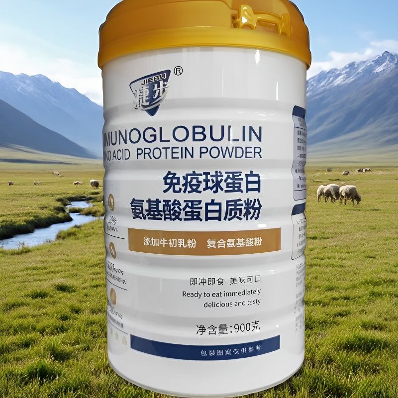 【2罐】捷步 免疫球蛋白 氨基酸蛋白质粉900g/罐