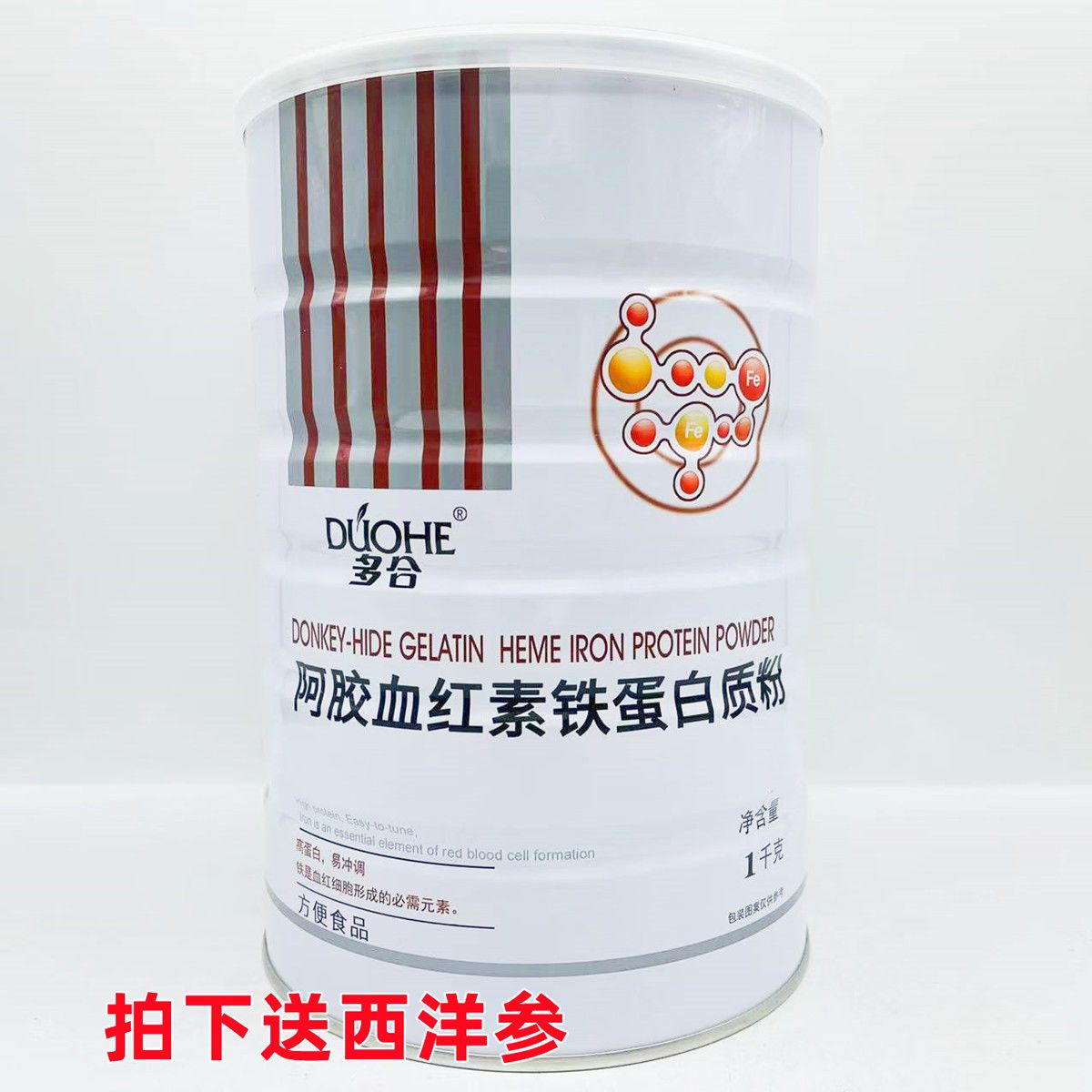 【2罐装】多合阿胶血红素铁蛋白质粉1000g